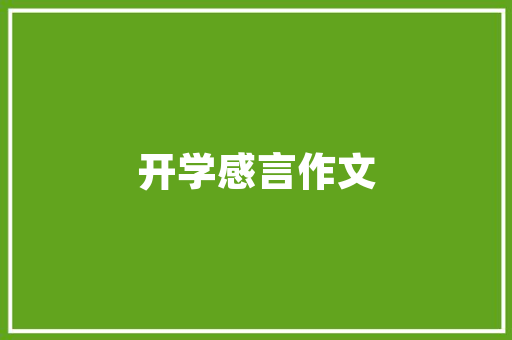 帕萨特15万公里该保养什么，汽车15w公里多久保养一次好。  第1张 帕萨特15万公里该保养什么，汽车15w公里多久保养一次好。 电车维修