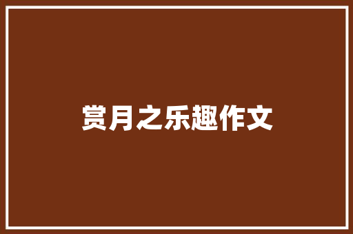 汽车开多久保养一次，汽车保养可以过多久一次啊。  第1张 汽车开多久保养一次，汽车保养可以过多久一次啊。 商用车