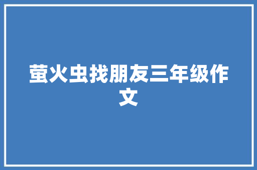 车子多久保养一次，汽车放着多久保养一次比较好。  第1张 车子多久保养一次，汽车放着多久保养一次比较好。 摩托车维修