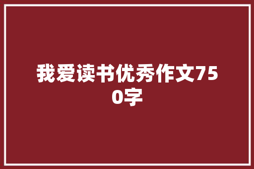 多久保养一次汽车，保养汽车一般多久一次比较好。  第1张 多久保养一次汽车，保养汽车一般多久一次比较好。 新车