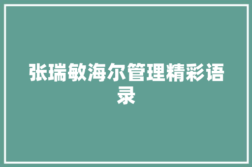 汽车保养一般多久一次，汽车保养多久用一次机油。 摩托车维修