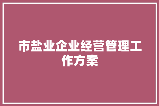 汽车多久做一次保养比较好？要注意什么，6年汽车 多久保养一次比较好。  第1张 汽车多久做一次保养比较好？要注意什么，6年汽车 多久保养一次比较好。 电瓶车