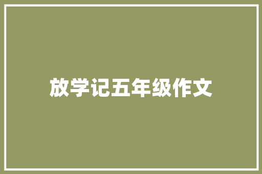汽车大保养多久一次，汽车大保养大概多久一次啊。  第1张 汽车大保养多久一次，汽车大保养大概多久一次啊。 汽车维修