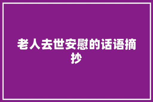车子多久保养一次，汽车买多久要保养一次呢。  第1张 车子多久保养一次，汽车买多久要保养一次呢。 购车指南