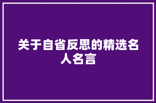 全车保养费用一般多少，汽车多久大保养一次费用高。  第1张 全车保养费用一般多少，汽车多久大保养一次费用高。 汽车评测