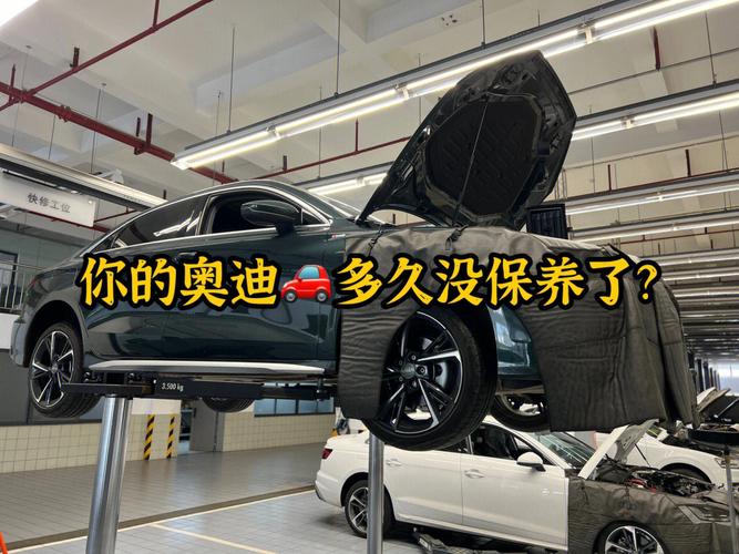 奥迪汽车一般多久保养一次，奥迪汽车多久保养一次比较好。  第2张 奥迪汽车一般多久保养一次，奥迪汽车多久保养一次比较好。 电车维修