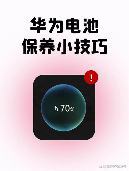 华为手机如何正确保养电池,你都知道吗,华为汽车多久保养一次比较好。 摩托车 华为手机如何正确保养电池,你都知道吗,华为汽车多久保养一次比较好。 第2张 华为手机如何正确保养电池,你都知道吗,华为汽车多久保养一次比较好。 摩托车