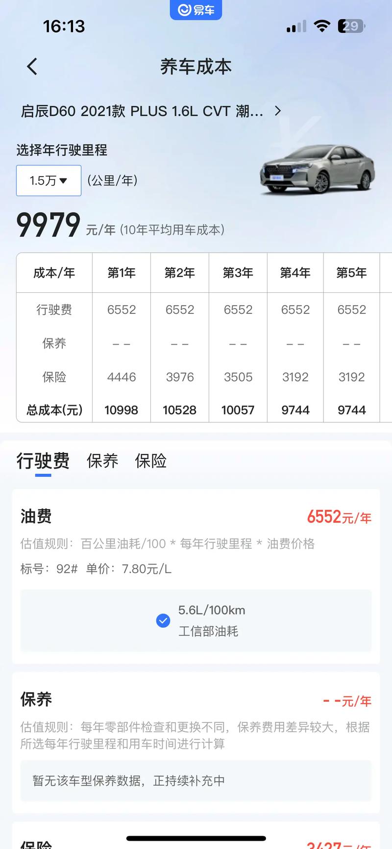 广州汽车保养哪里比较好，广州汽车保养多久一次啊。  第1张 广州汽车保养哪里比较好，广州汽车保养多久一次啊。 汽车维修