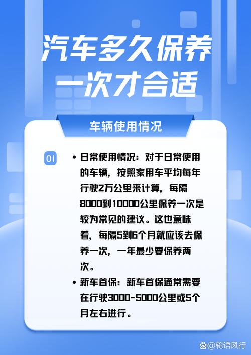 车子多久去保养一次合适，汽车一般多久做保养一次比较好。  第2张 车子多久去保养一次合适，汽车一般多久做保养一次比较好。 汽车配件