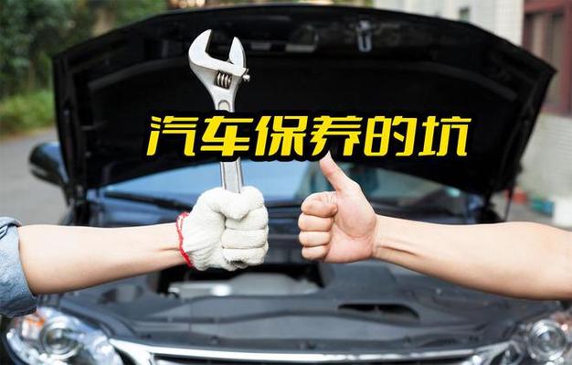 C4世嘉4S店保养一年2次，价格平均一次大概800元，算贵吗，汽车多久去4s店保养一次。  第2张 C4世嘉4S店保养一年2次，价格平均一次大概800元，算贵吗，汽车多久去4s店保养一次。 汽车维修