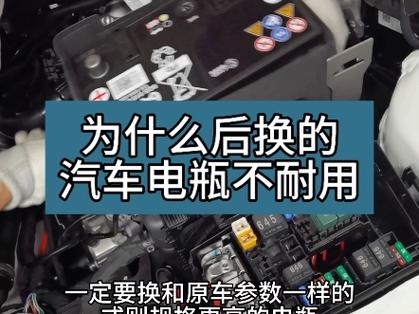 汽车汽车电瓶什么时候更换,汽车多久保养一次电瓶最好。 电车维修 汽车汽车电瓶什么时候更换,汽车多久保养一次电瓶最好。 第2张 汽车汽车电瓶什么时候更换,汽车多久保养一次电瓶最好。 电车维修
