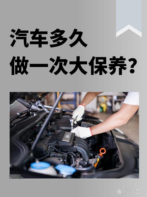 汽车要多久做一次保养,汽车大概多久做一次保养羊百叶。 摩托车维修 汽车要多久做一次保养,汽车大概多久做一次保养羊百叶。 第2张 汽车要多久做一次保养,汽车大概多久做一次保养羊百叶。 摩托车维修