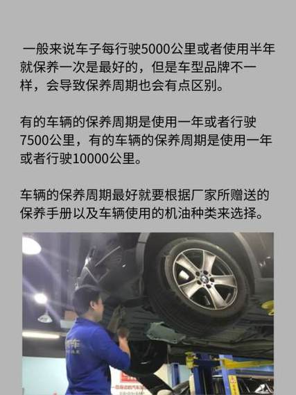 汽车一般多久保养一次，汽车保养多久搞一次好点呢。  第2张 汽车一般多久保养一次，汽车保养多久搞一次好点呢。 新车