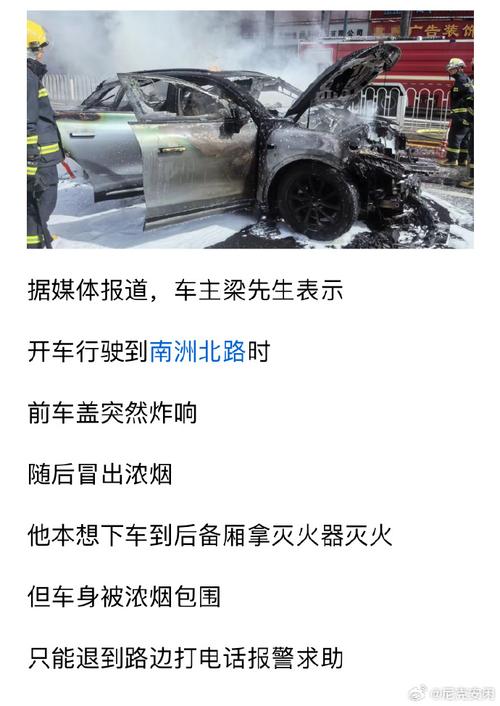 新能源车爆炸之谜,介绍无火爆炸现象  第2张 新能源车爆炸之谜,介绍无火爆炸现象 摩托车