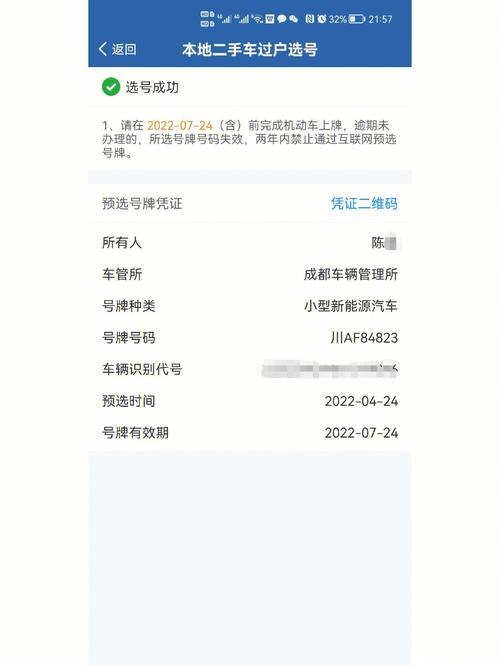 比亚迪新能源车选号攻略,如何挑选心仪的车牌号  第2张 比亚迪新能源车选号攻略,如何挑选心仪的车牌号 汽车维修
