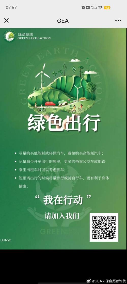 绿色出行新篇章_绿色能源车在杭州的限行政策及其影响  第2张 绿色出行新篇章_绿色能源车在杭州的限行政策及其影响 电车维修
